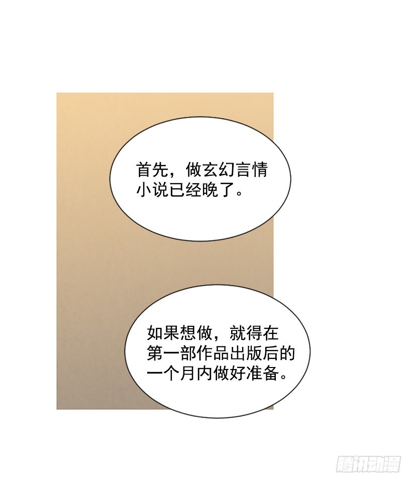 酒吧前缘(1/2)-第142话