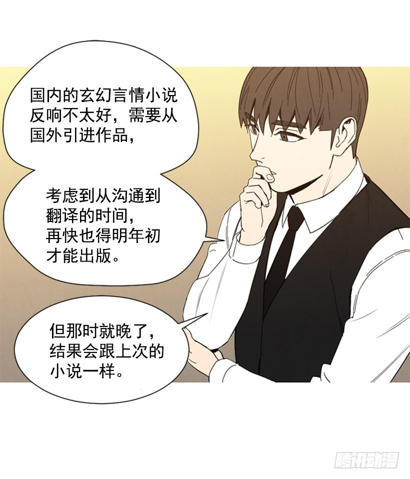 酒吧前缘(1/2)-第142话