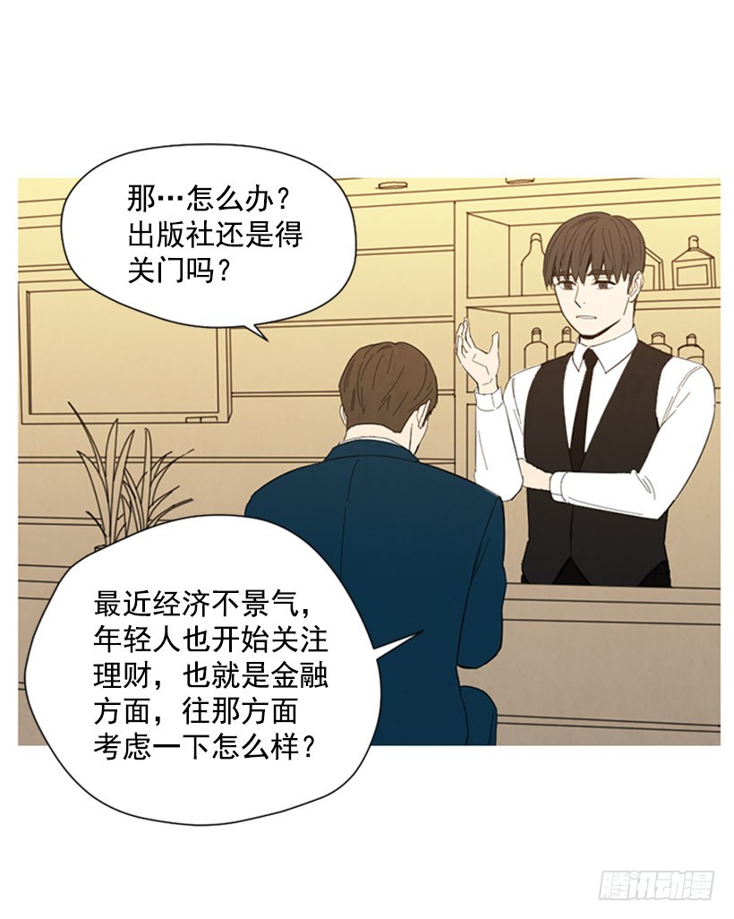 酒吧前缘(1/2)-第142话