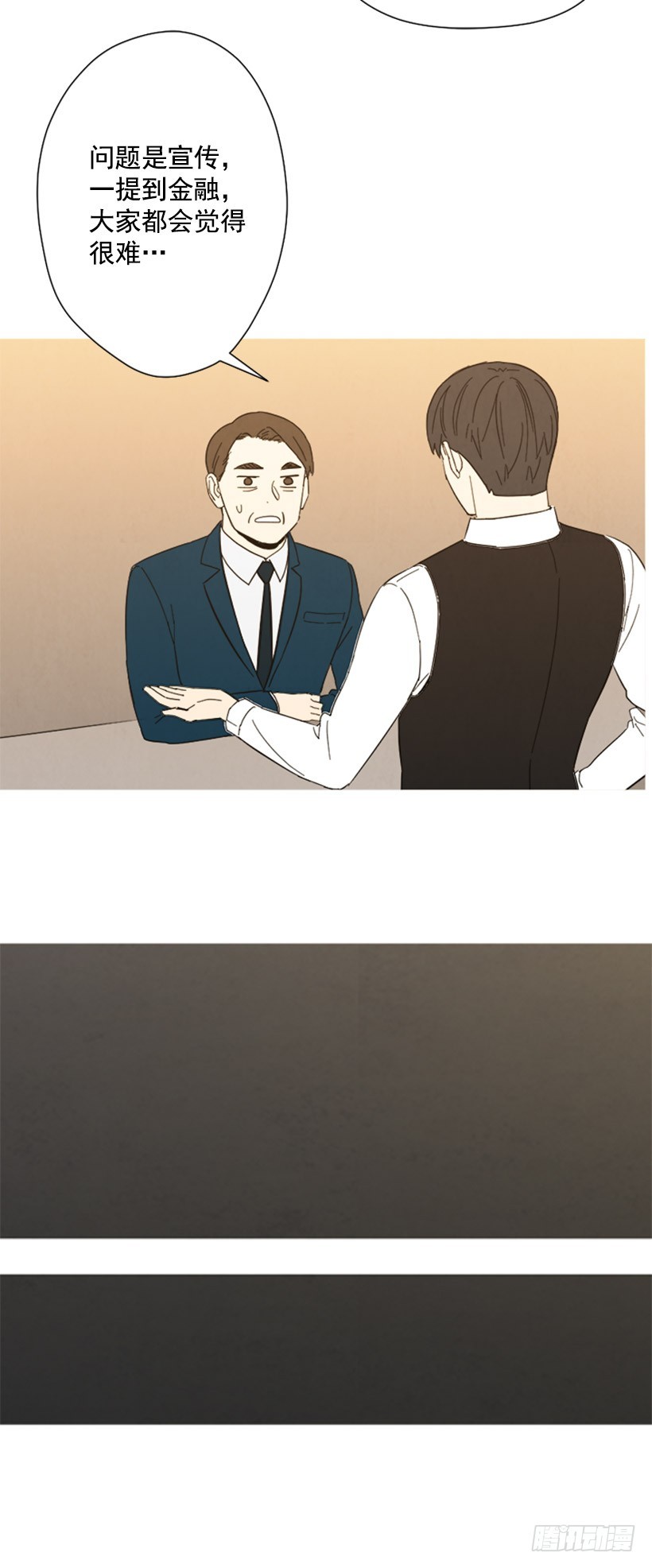 酒吧前缘(1/2)-第142话