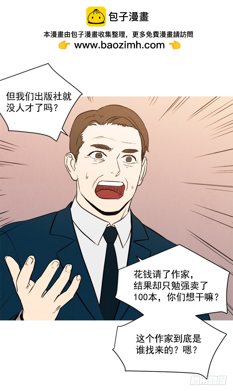 酒吧前缘(1/2)-第142话