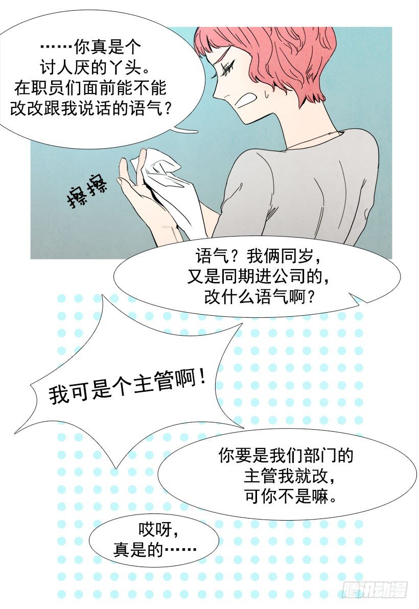 寵物狗的規則 - 不爲所動 - 3
