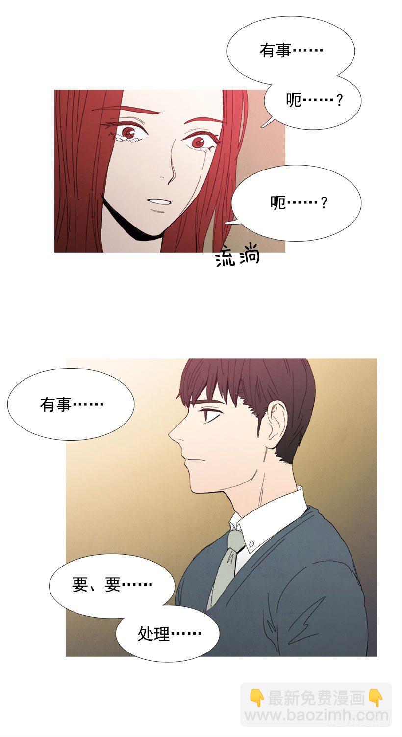 原来如此-第22话