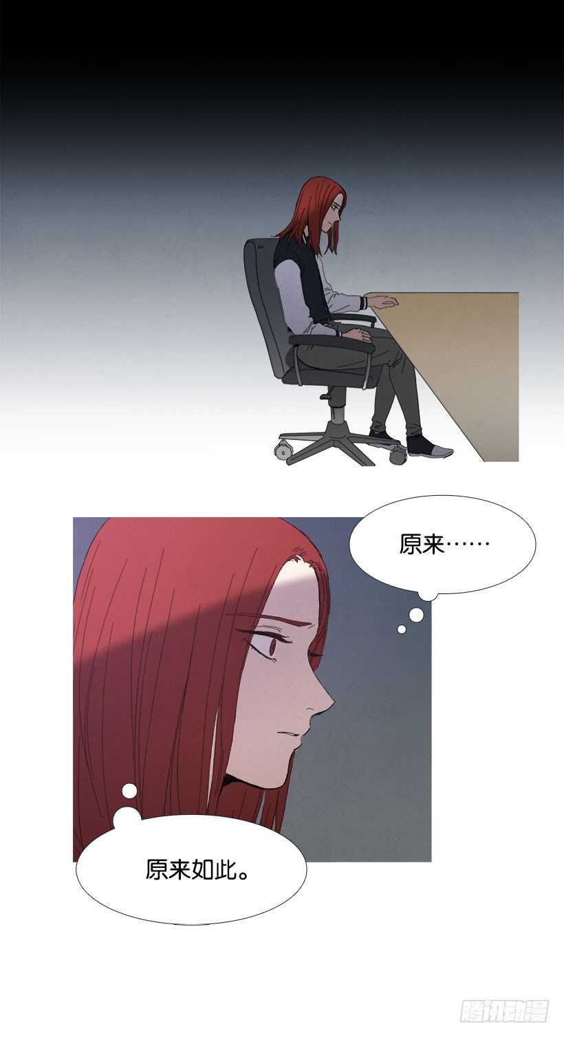 原来如此-第22话
