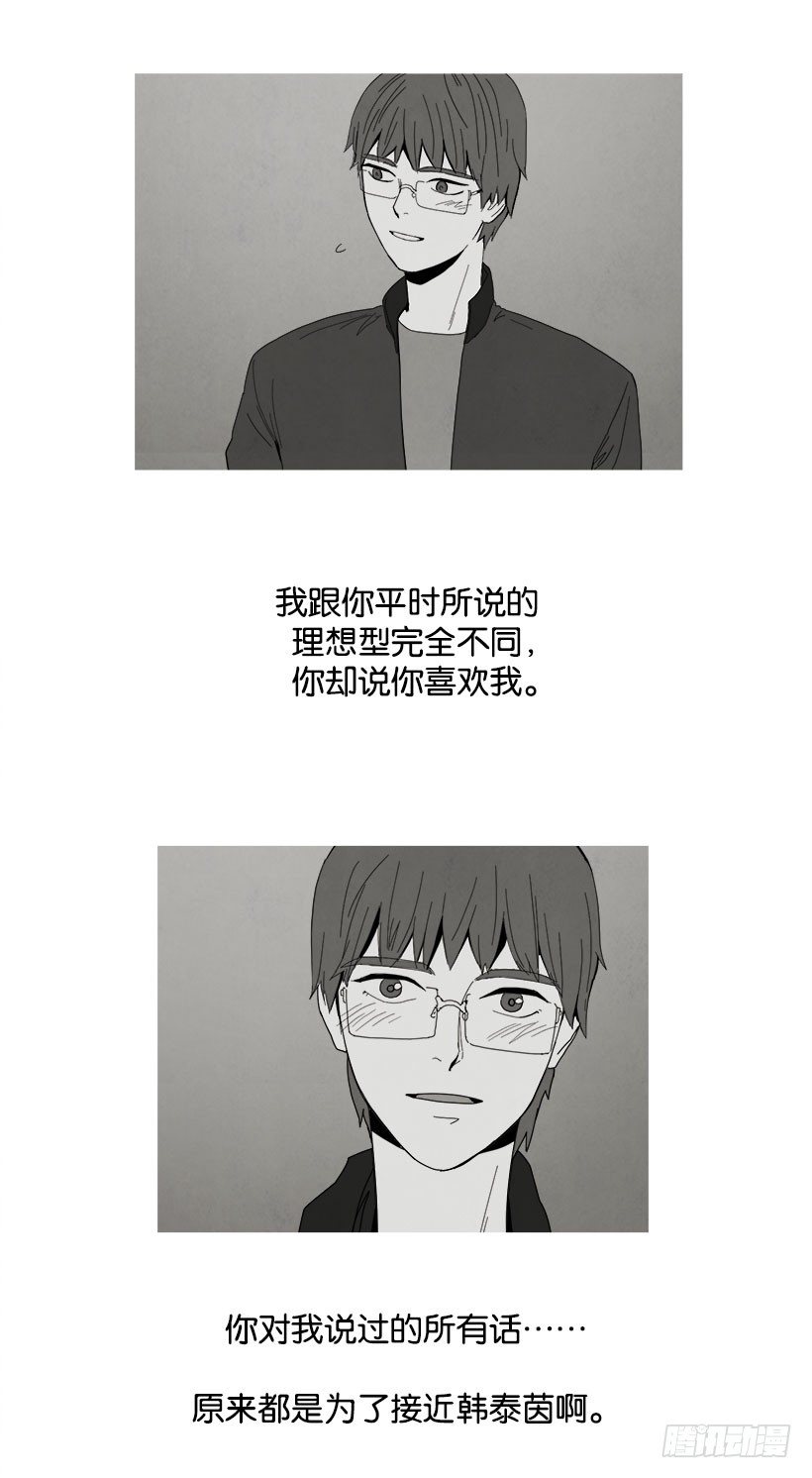 原来如此-第22话