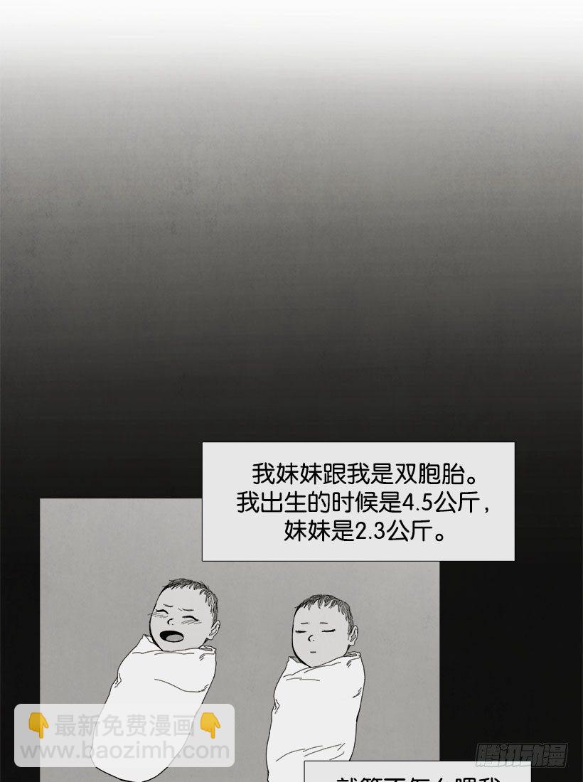 寵物狗的規則 - 乖孩子情節 - 2