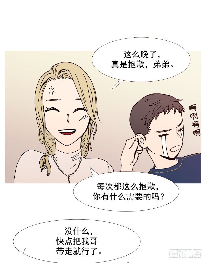 第一次见面-第26话