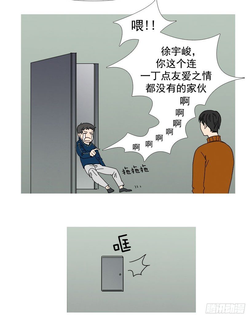 第一次见面-第26话