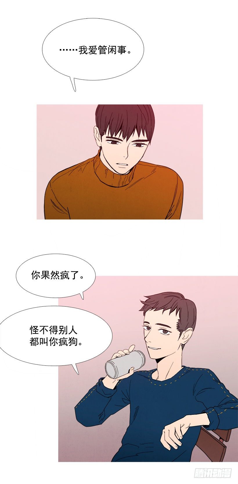 第一次见面-第26话