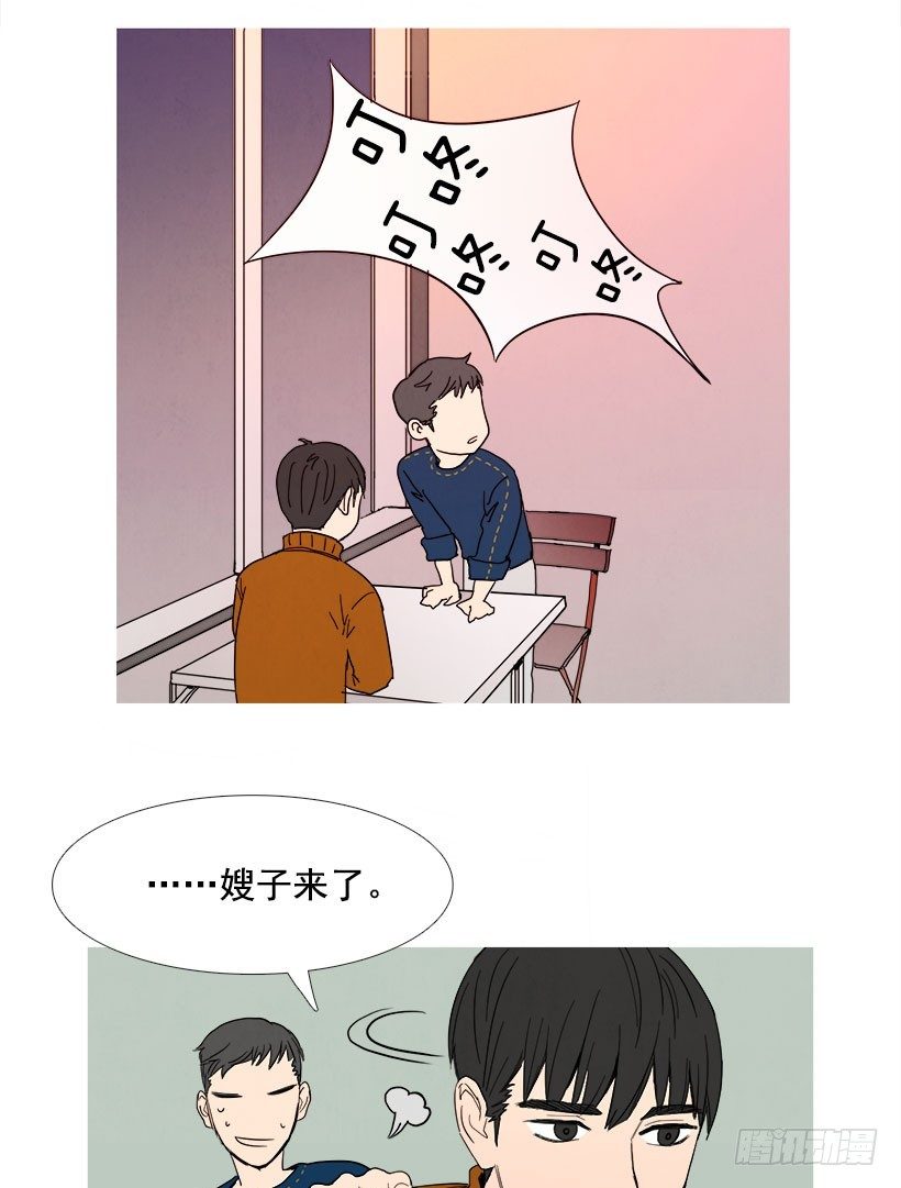 第一次见面-第26话