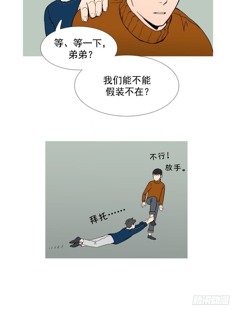 第一次见面-第26话