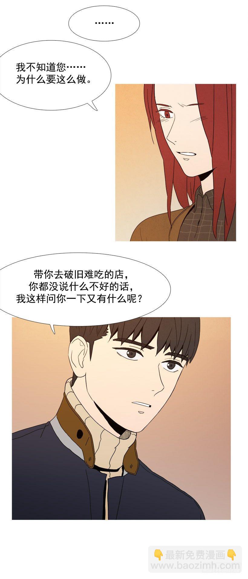 用心良苦-第40话