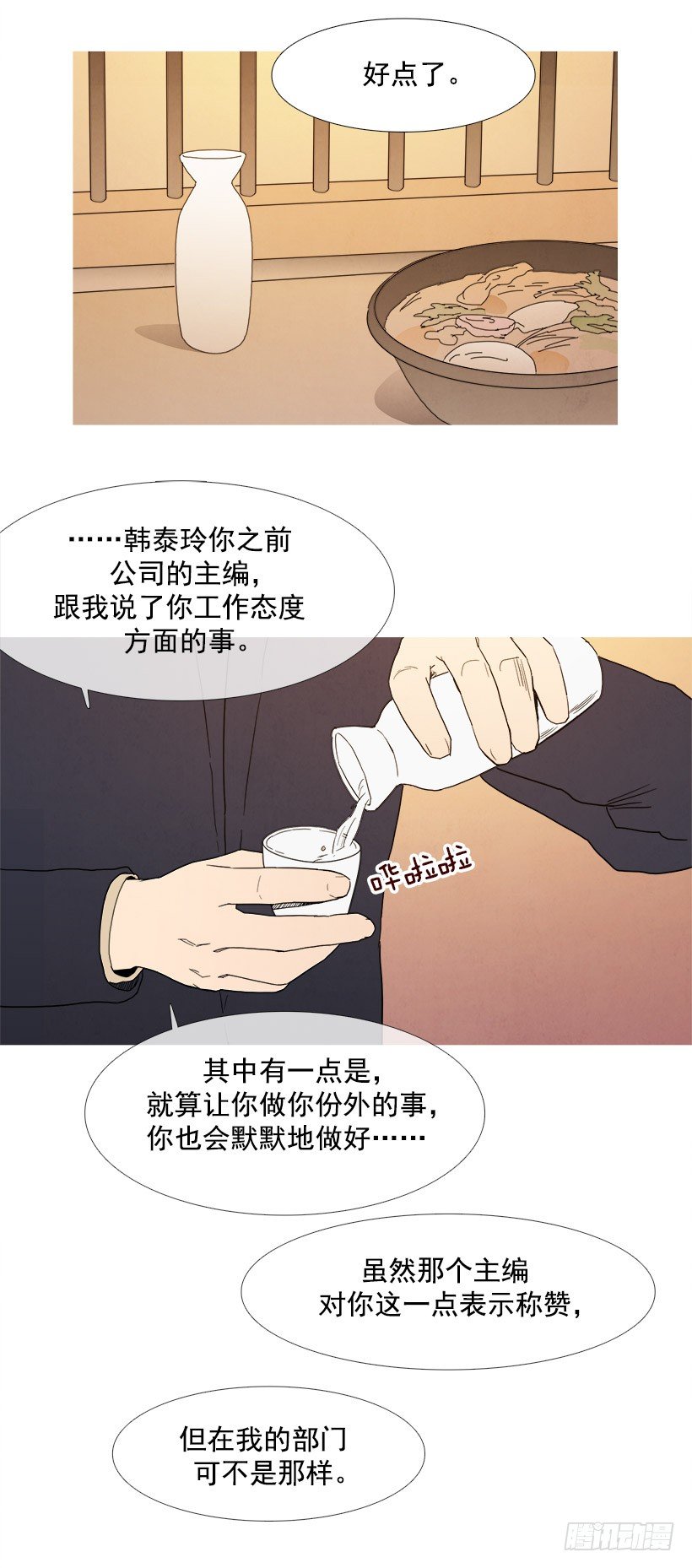 用心良苦-第40话