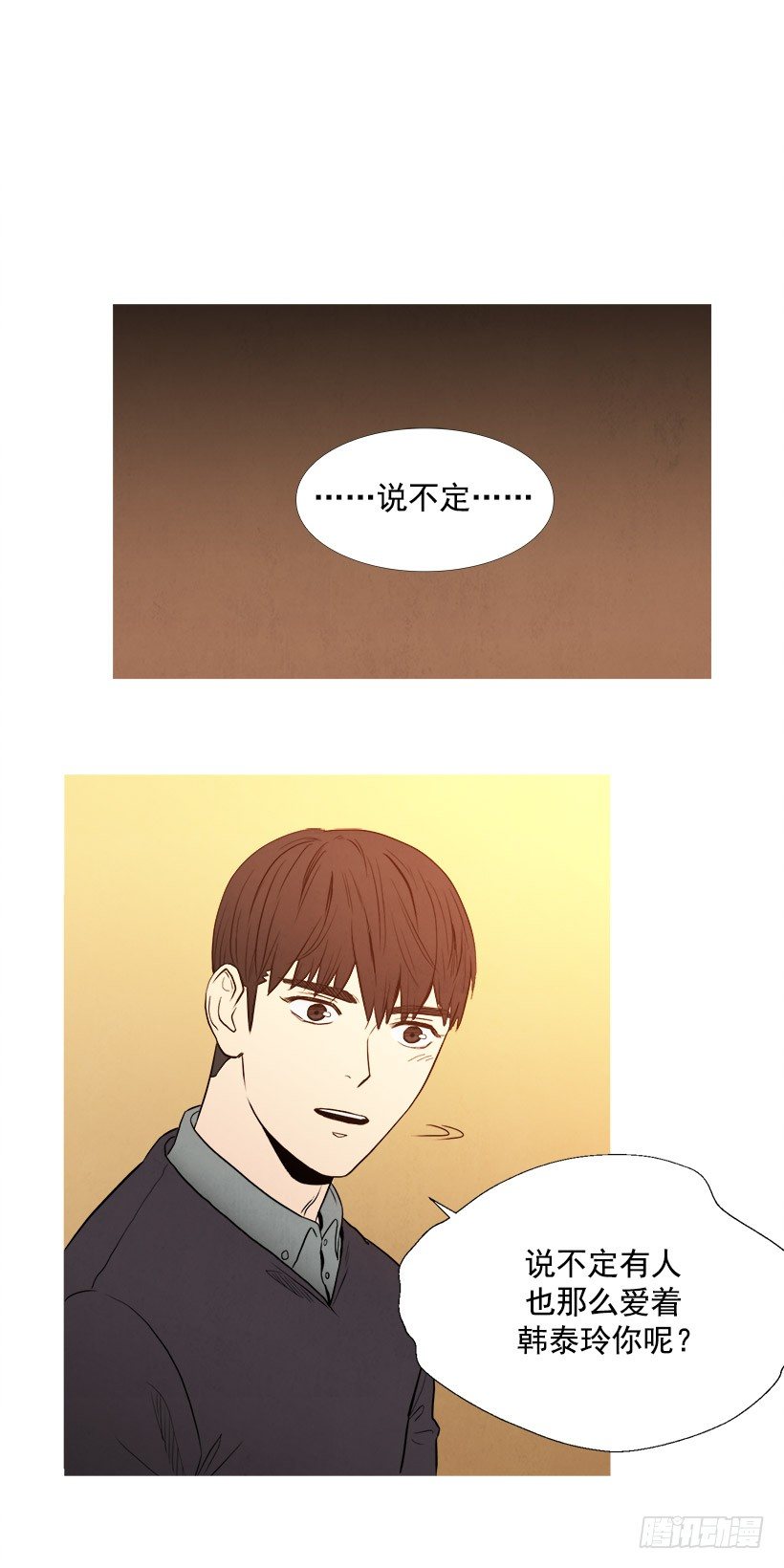 浪漫幻想-第48话