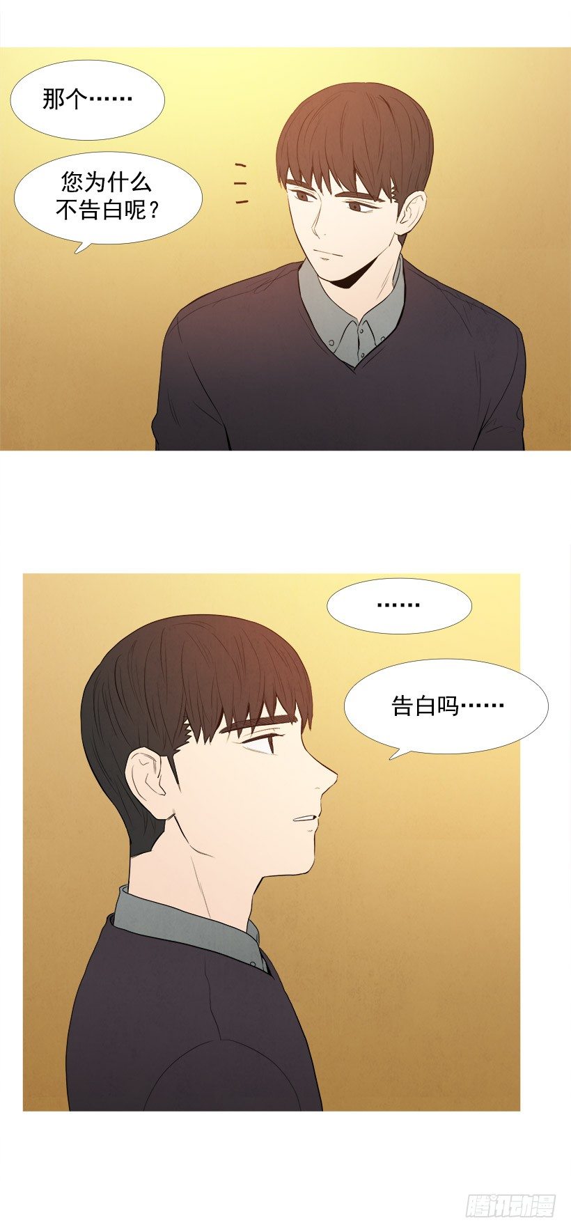 浪漫幻想-第48话