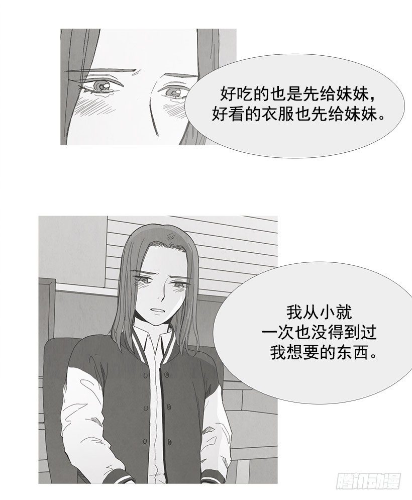 不怀好意-第50话