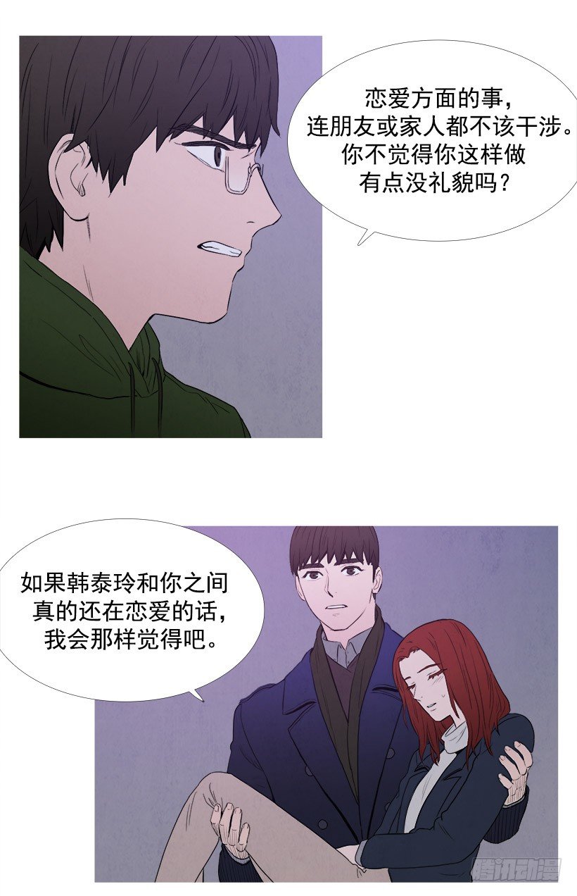 不怀好意-第50话