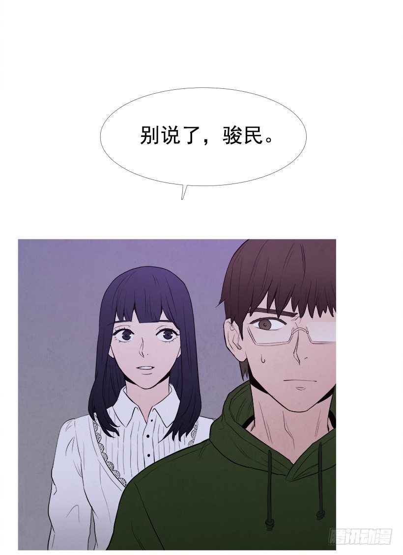 不怀好意-第50话