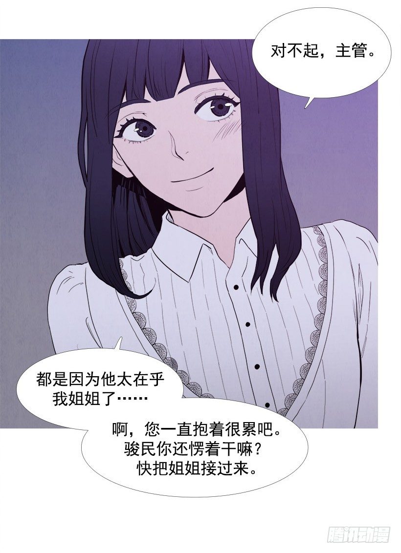 不怀好意-第50话