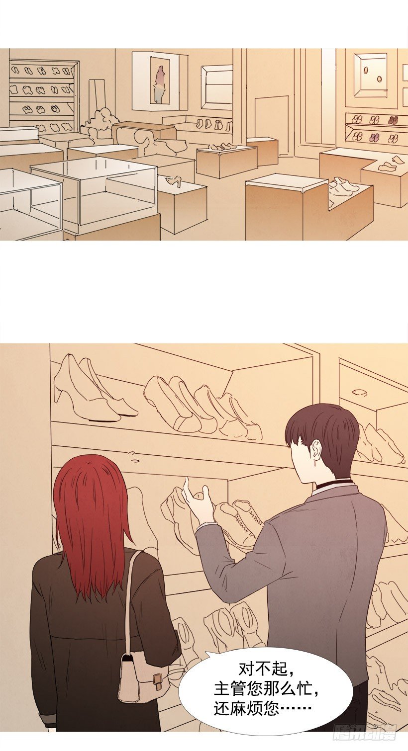 主管送礼物-第60话