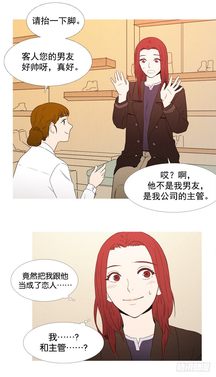 主管送礼物-第60话