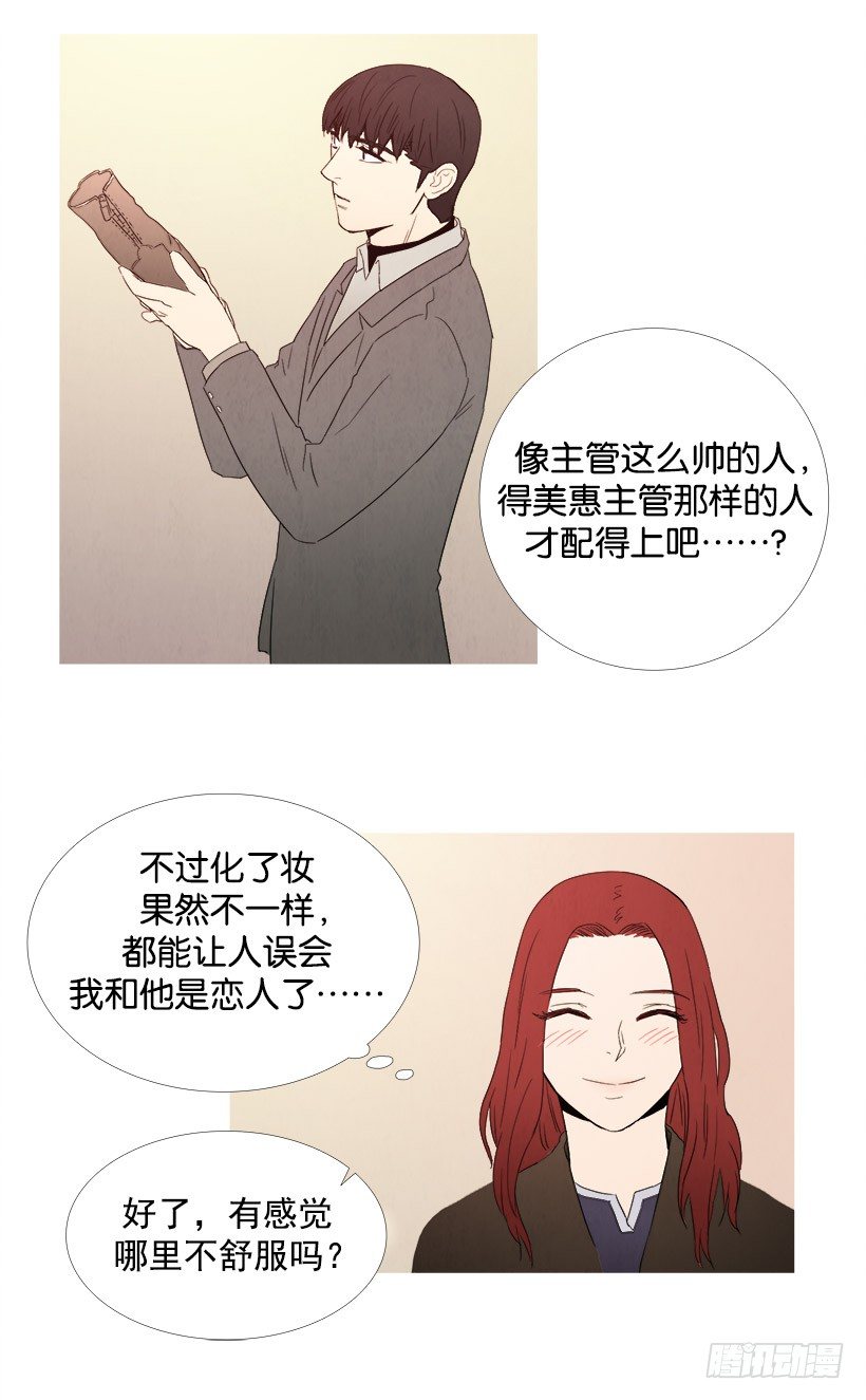 主管送礼物-第60话