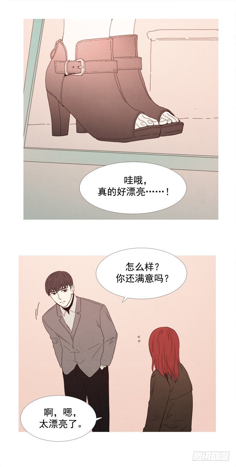 主管送礼物-第60话