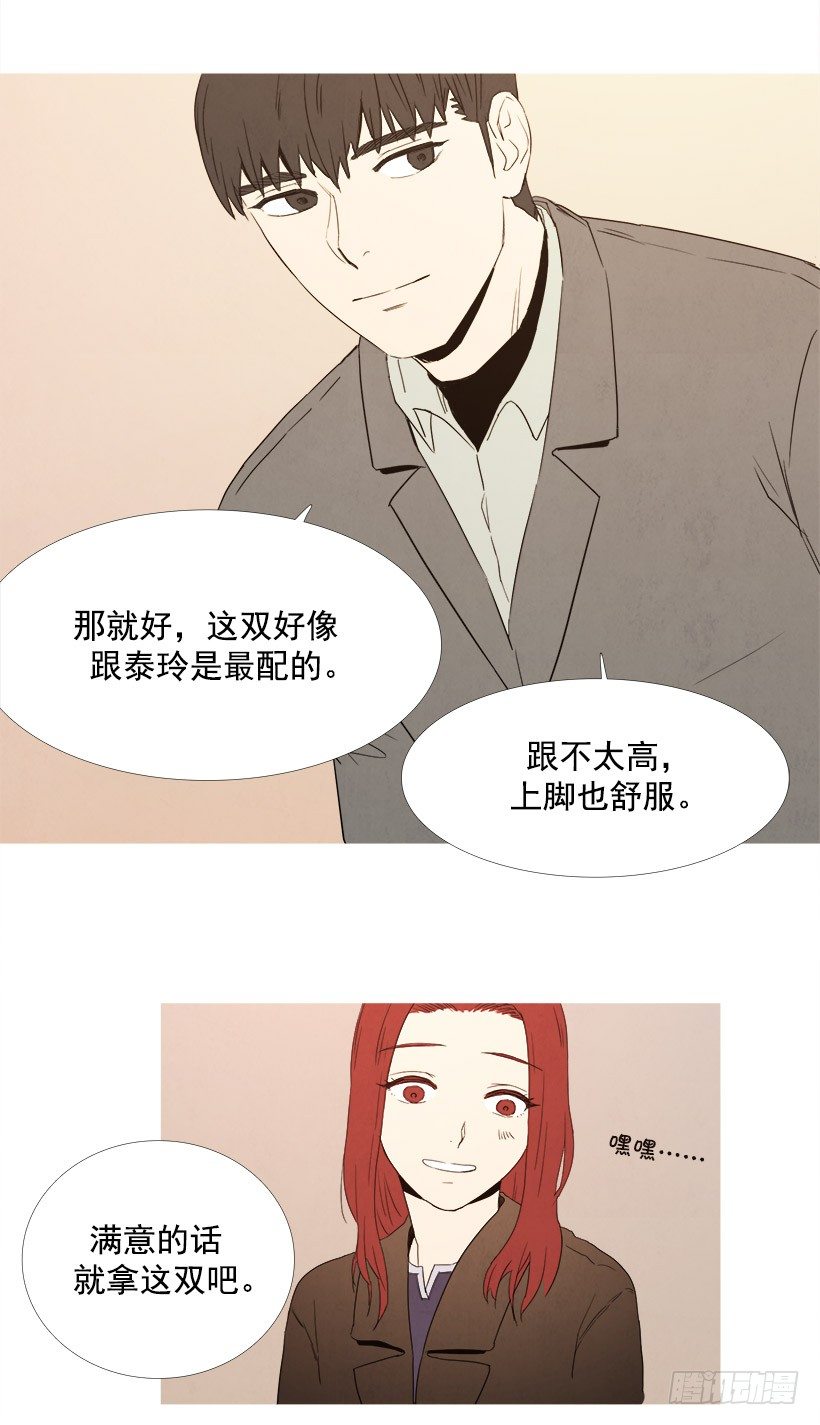 主管送礼物-第60话