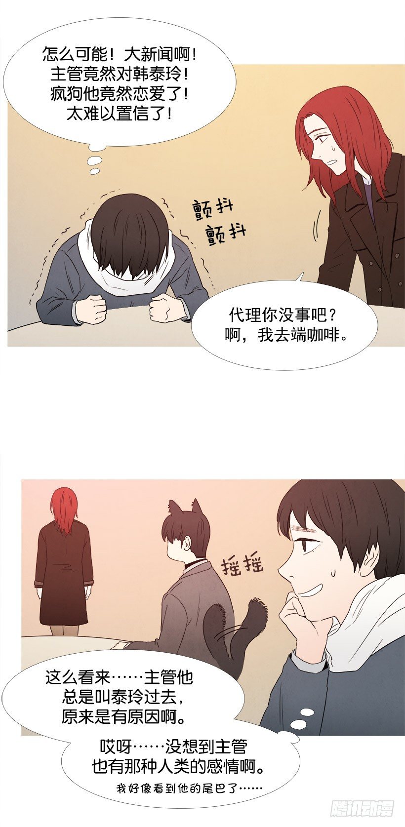 主管送礼物-第60话