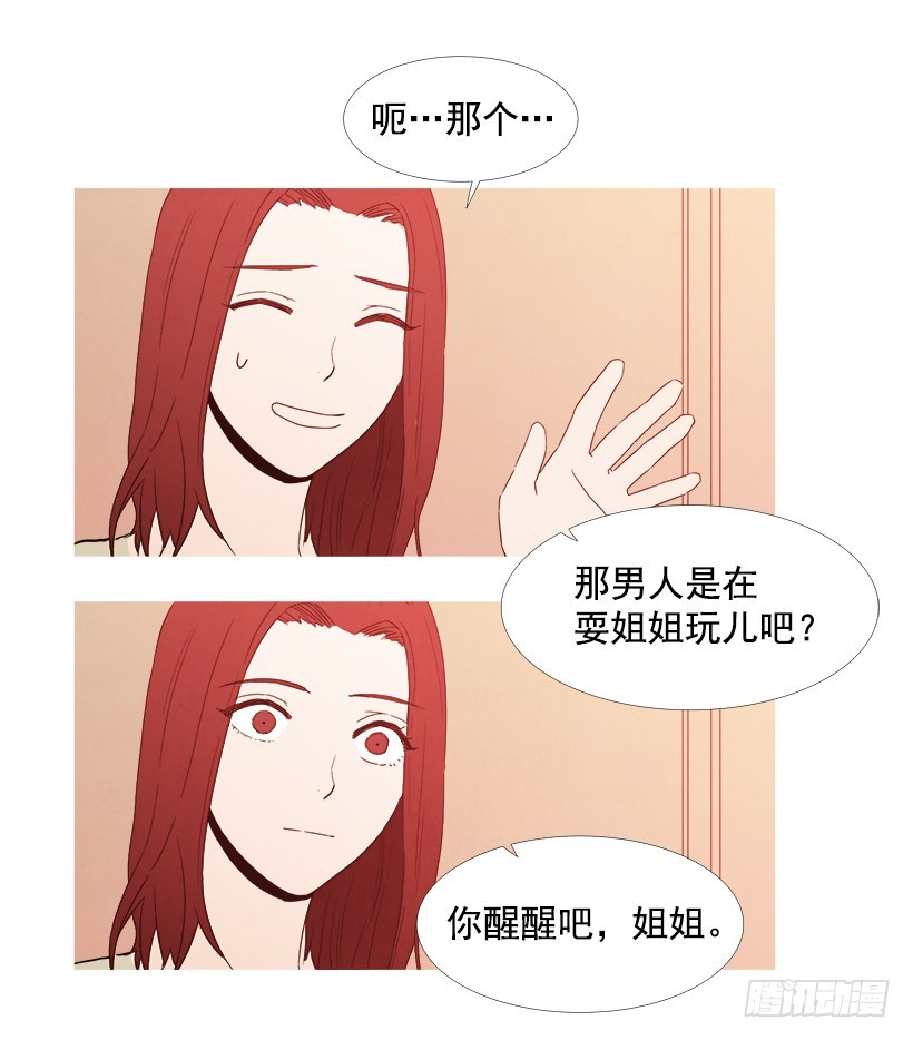 寵物狗的規則 - 別上當了 - 2