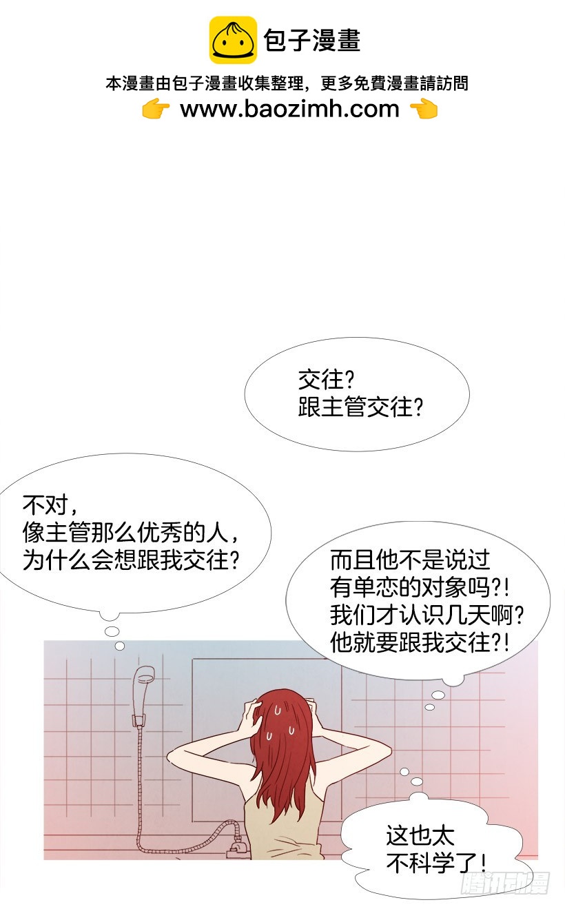 寵物狗的規則 - 別上當了 - 2