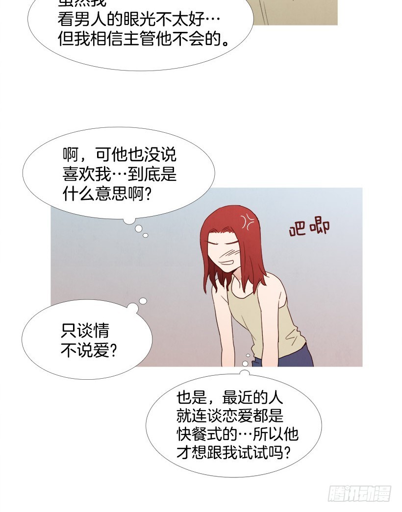 寵物狗的規則 - 別上當了 - 2