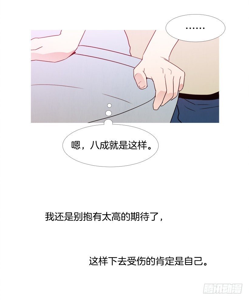 寵物狗的規則 - 別上當了 - 3