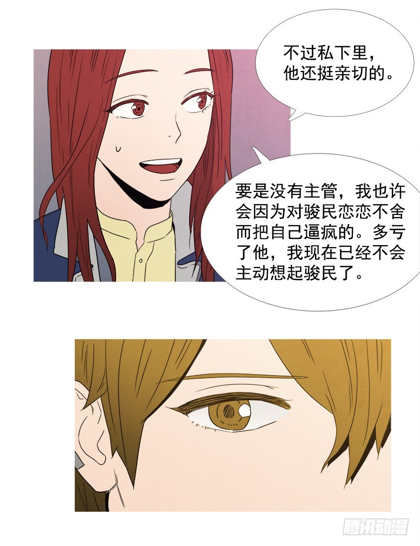 寵物狗的規則 - 驚喜 - 1