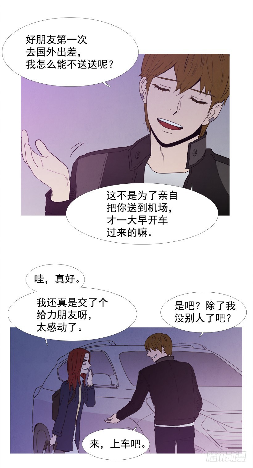 寵物狗的規則 - 驚喜 - 3