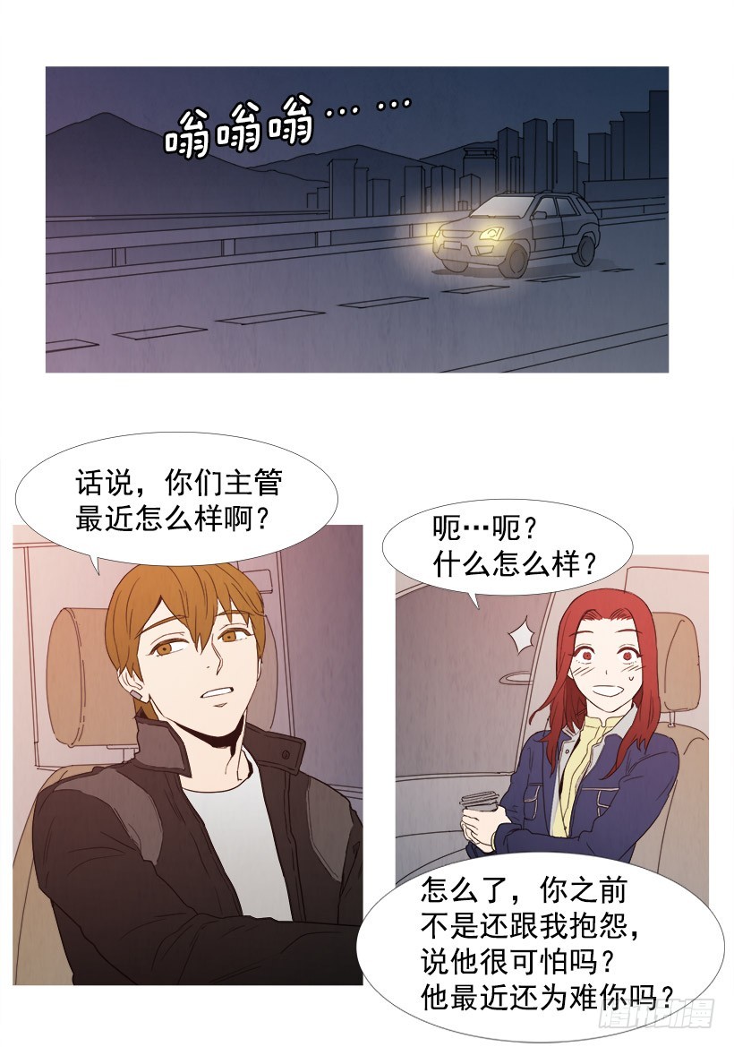 寵物狗的規則 - 驚喜 - 3