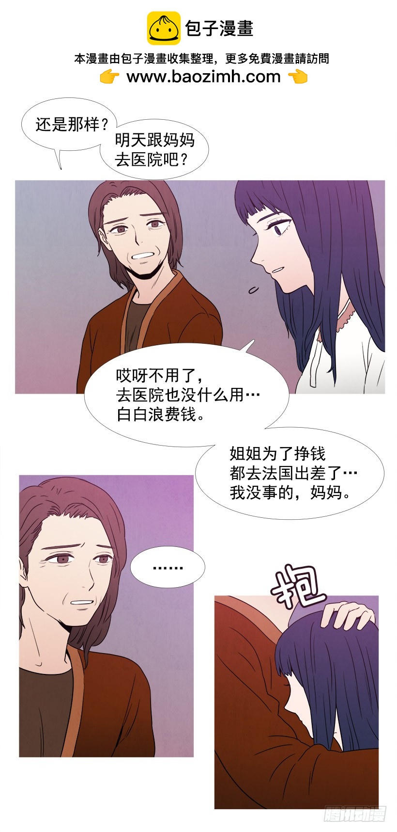 寵物狗的規則 - 喜歡的是誰 - 2