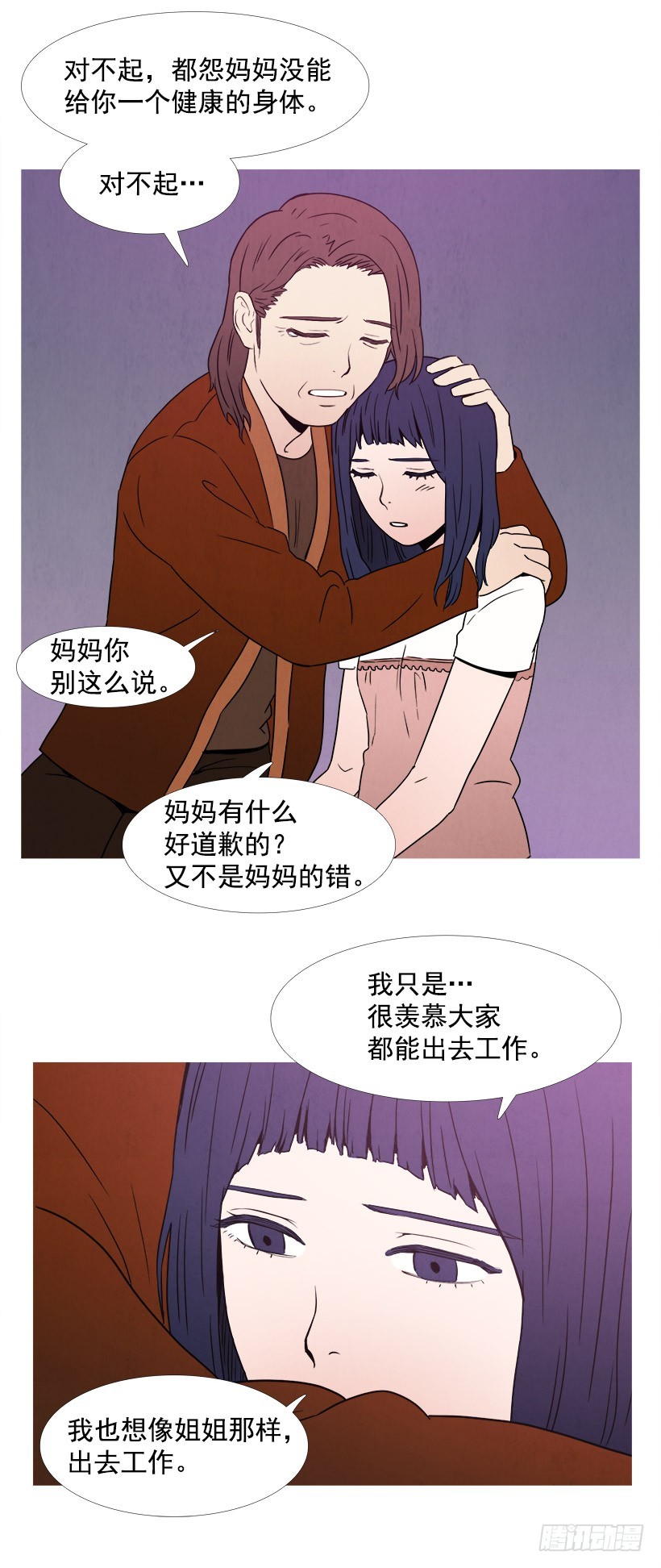 寵物狗的規則 - 喜歡的是誰 - 3
