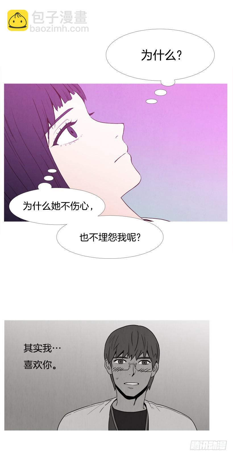 寵物狗的規則 - 喜歡的是誰 - 1
