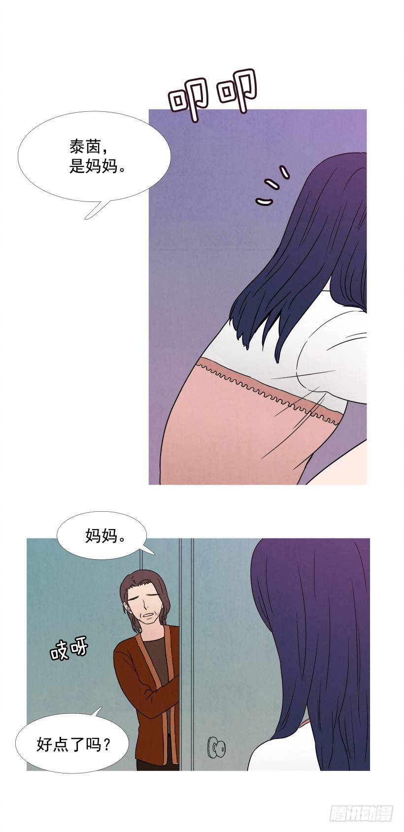 寵物狗的規則 - 喜歡的是誰 - 3