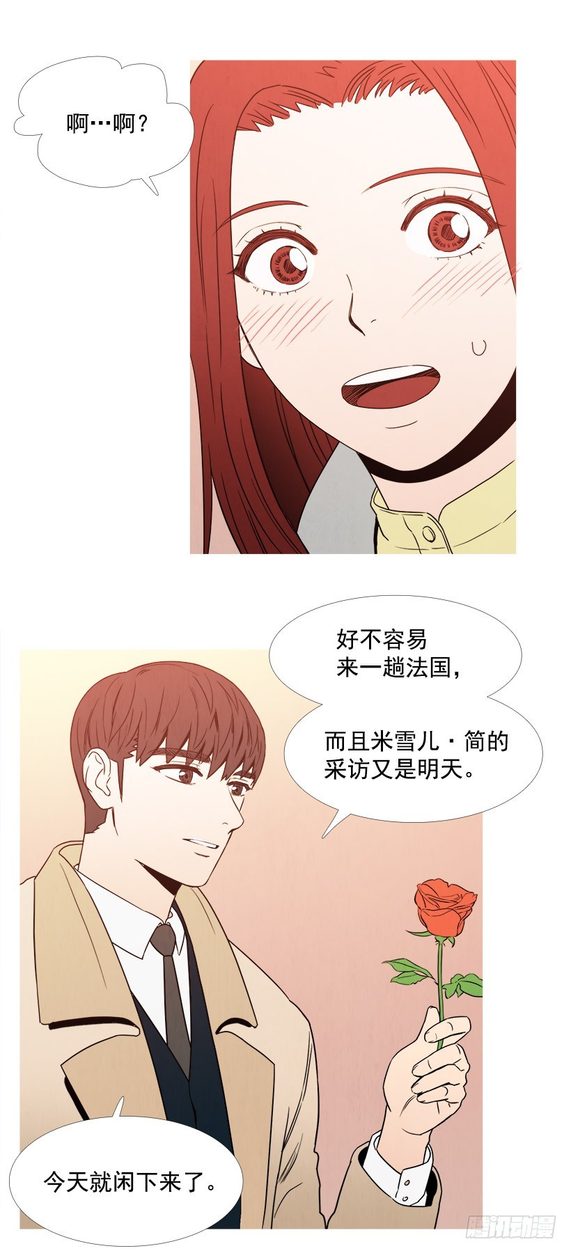 寵物狗的規則 - 約會 - 6