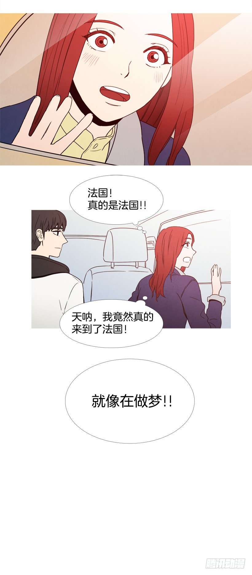 寵物狗的規則 - 約會 - 3