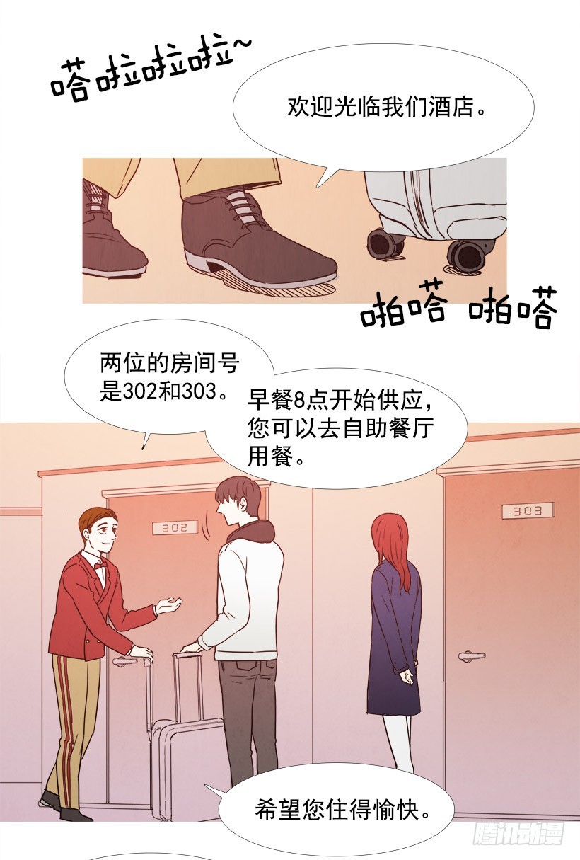 寵物狗的規則 - 約會 - 1