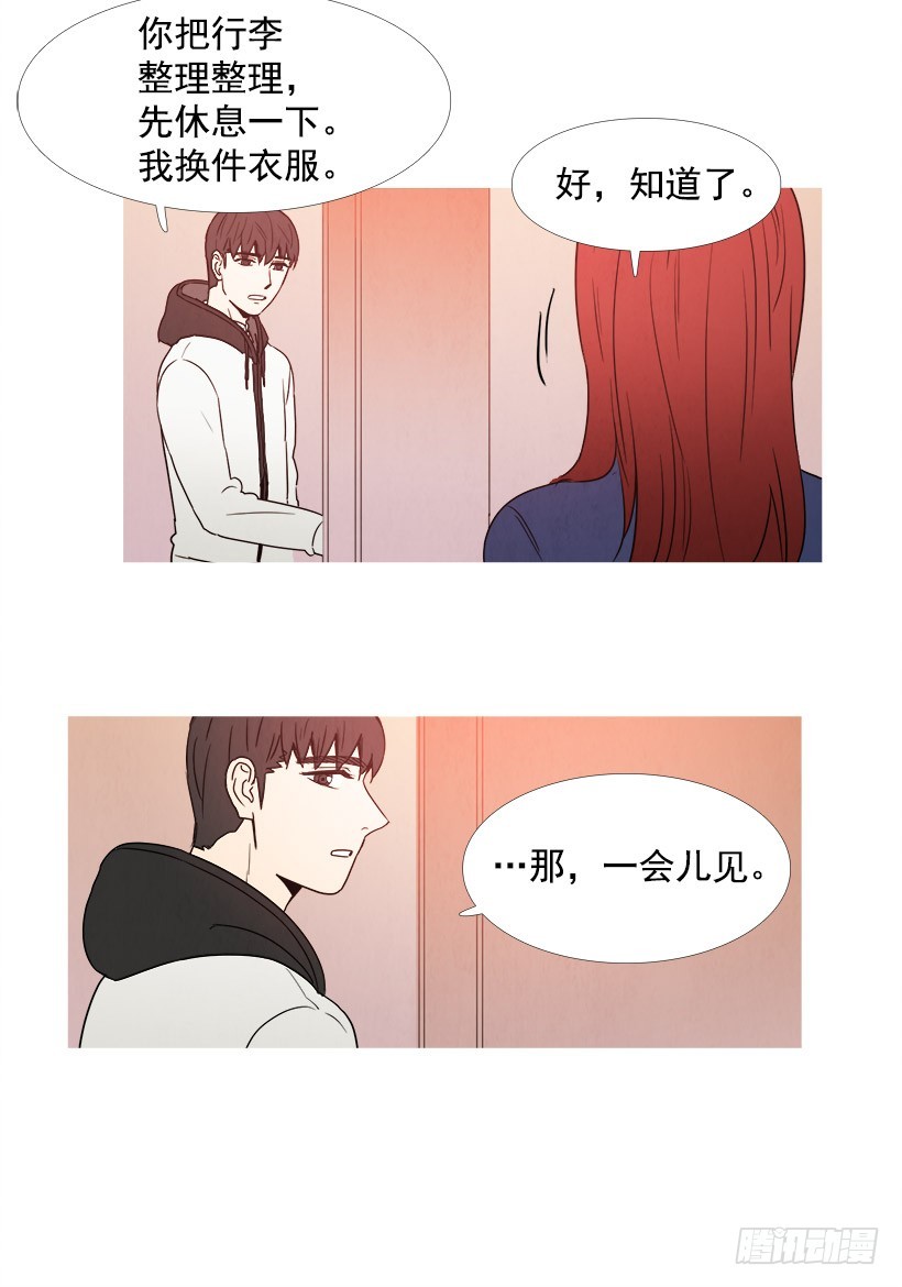 寵物狗的規則 - 約會 - 2