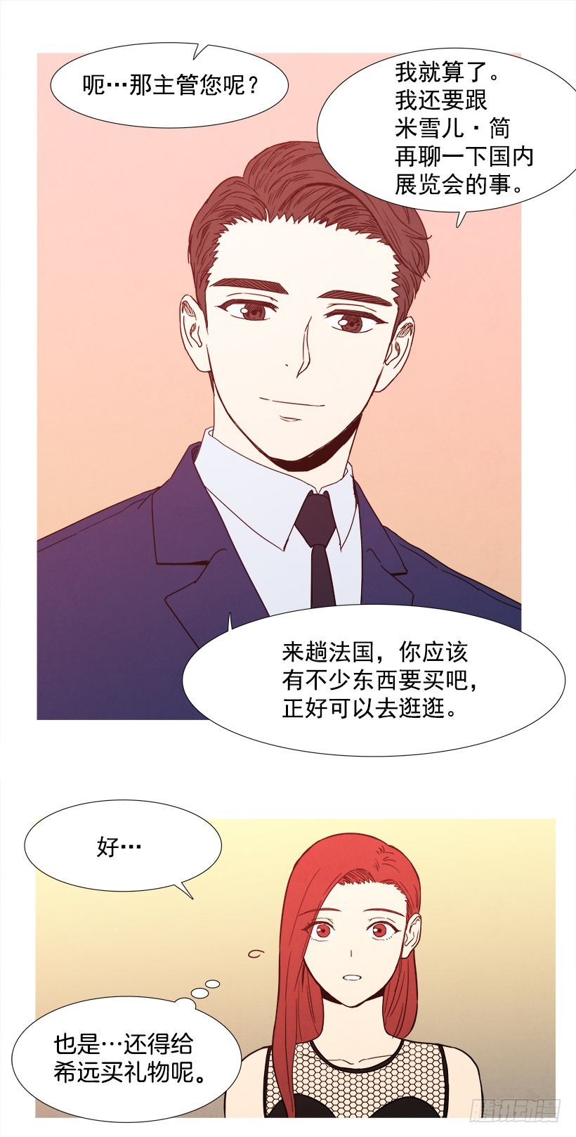 寵物狗的規則 - 隨心而動 - 5