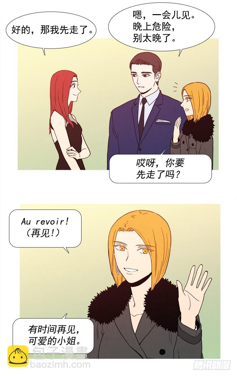 寵物狗的規則 - 隨心而動 - 6