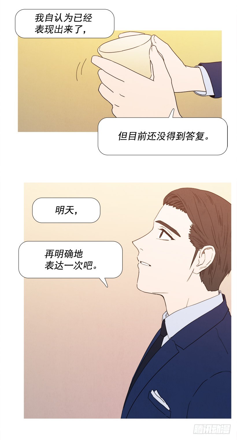 寵物狗的規則 - 壓力 - 4