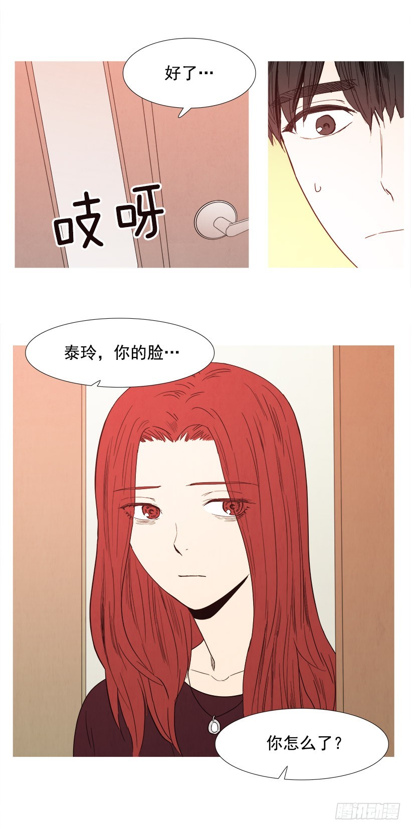 寵物狗的規則 - 壓力 - 4