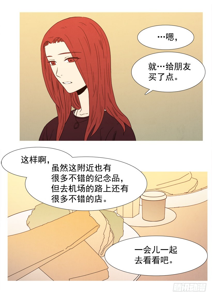 寵物狗的規則 - 壓力 - 2