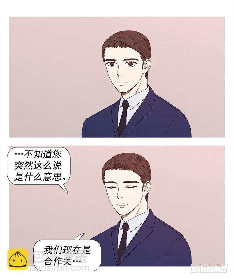 寵物狗的規則 - 壓力 - 4